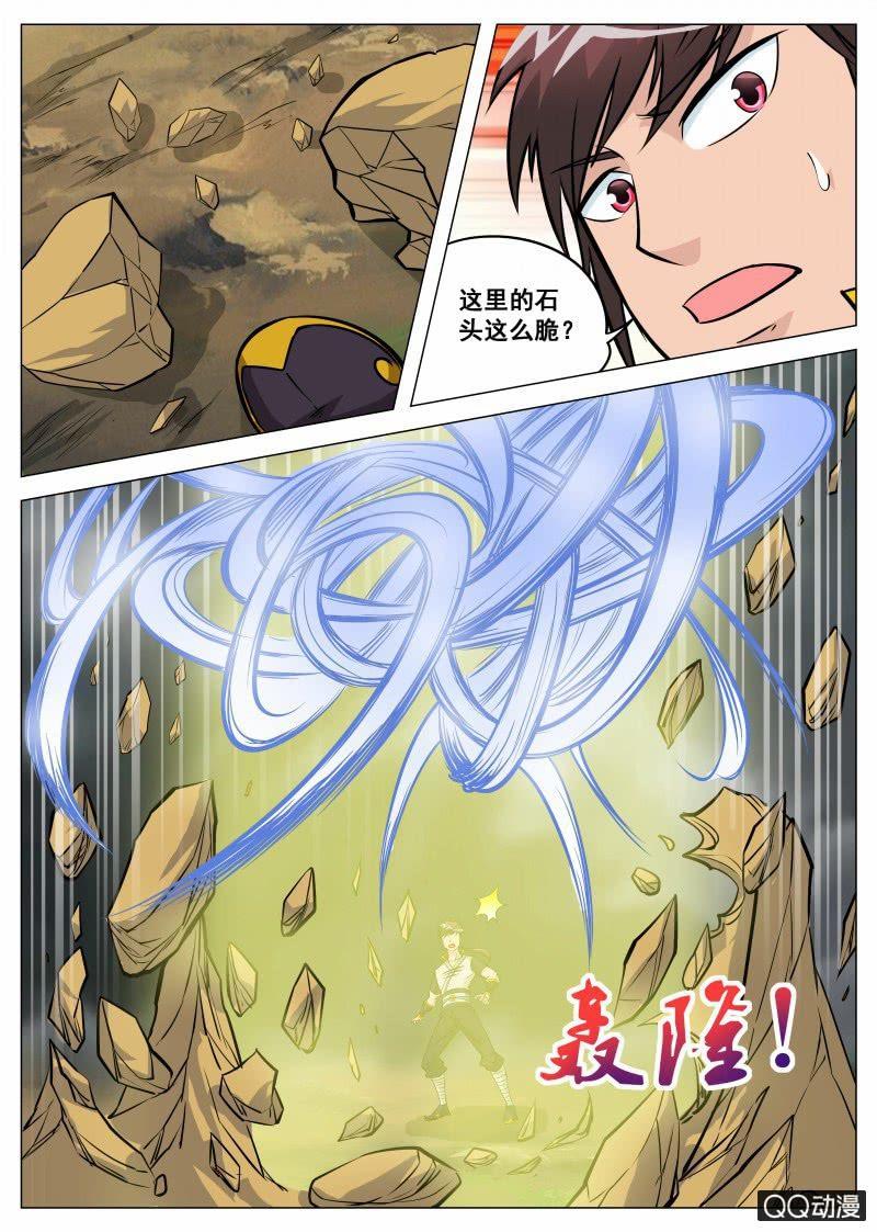 大劍神 - 第67話 骷髏大軍 - 3