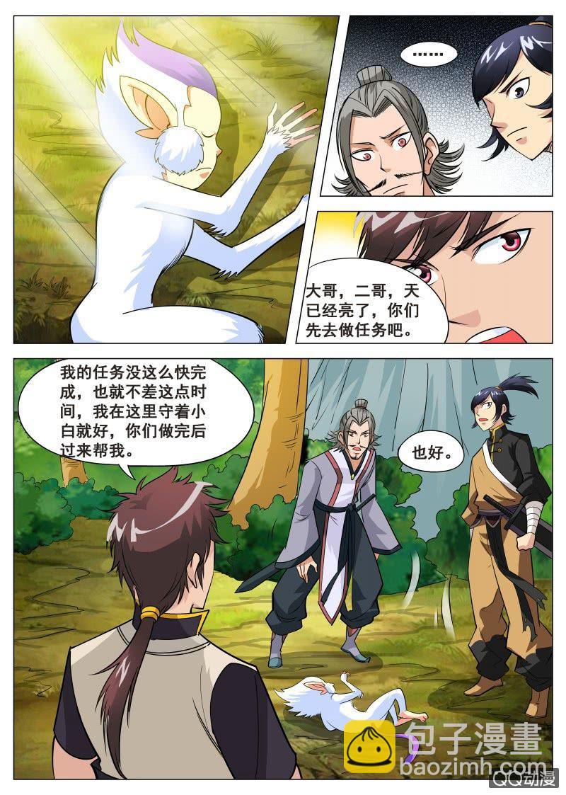 第71话 忘掉血冥宫-第71话