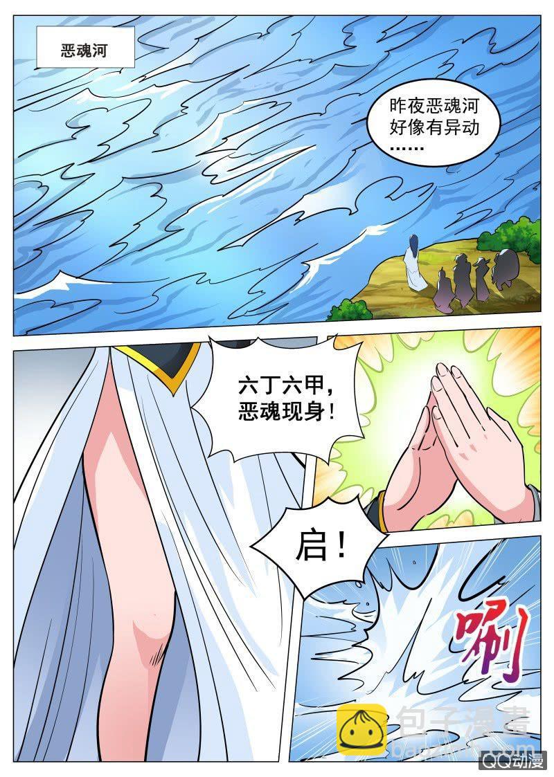 第71话 忘掉血冥宫-第71话