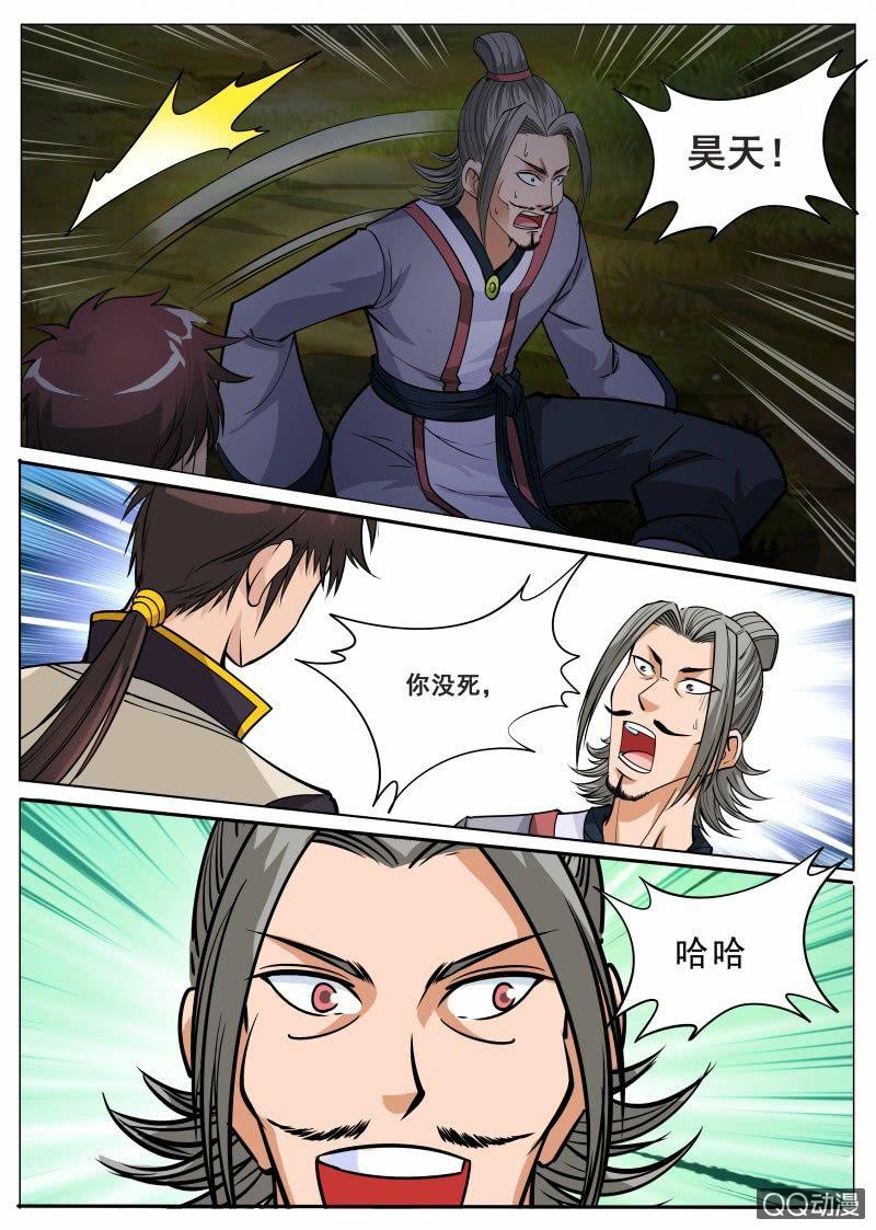 第71话 忘掉血冥宫-第71话