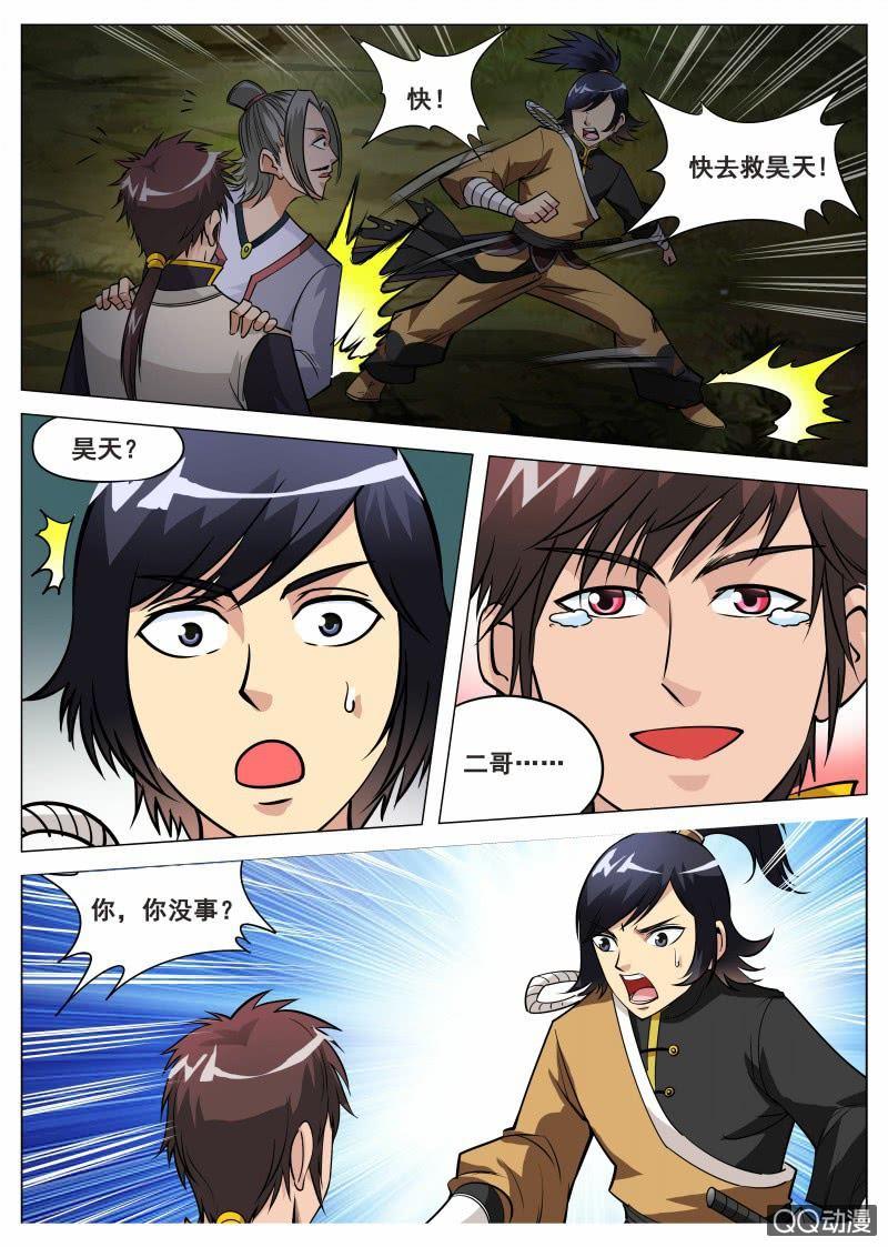 第71话 忘掉血冥宫-第71话