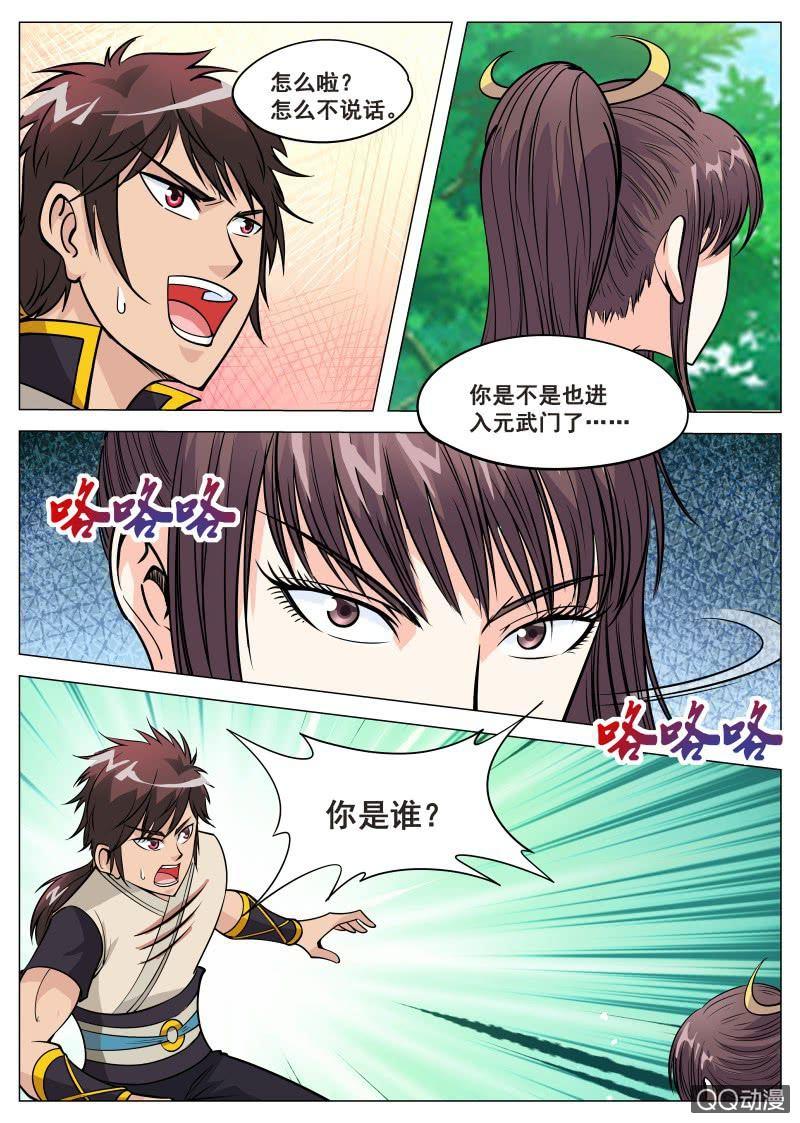 第73话 落雪无影步-第73话