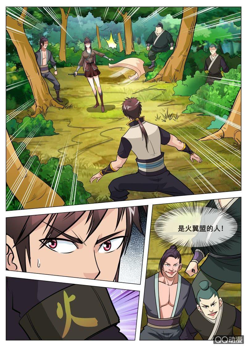 第73话 落雪无影步-第73话