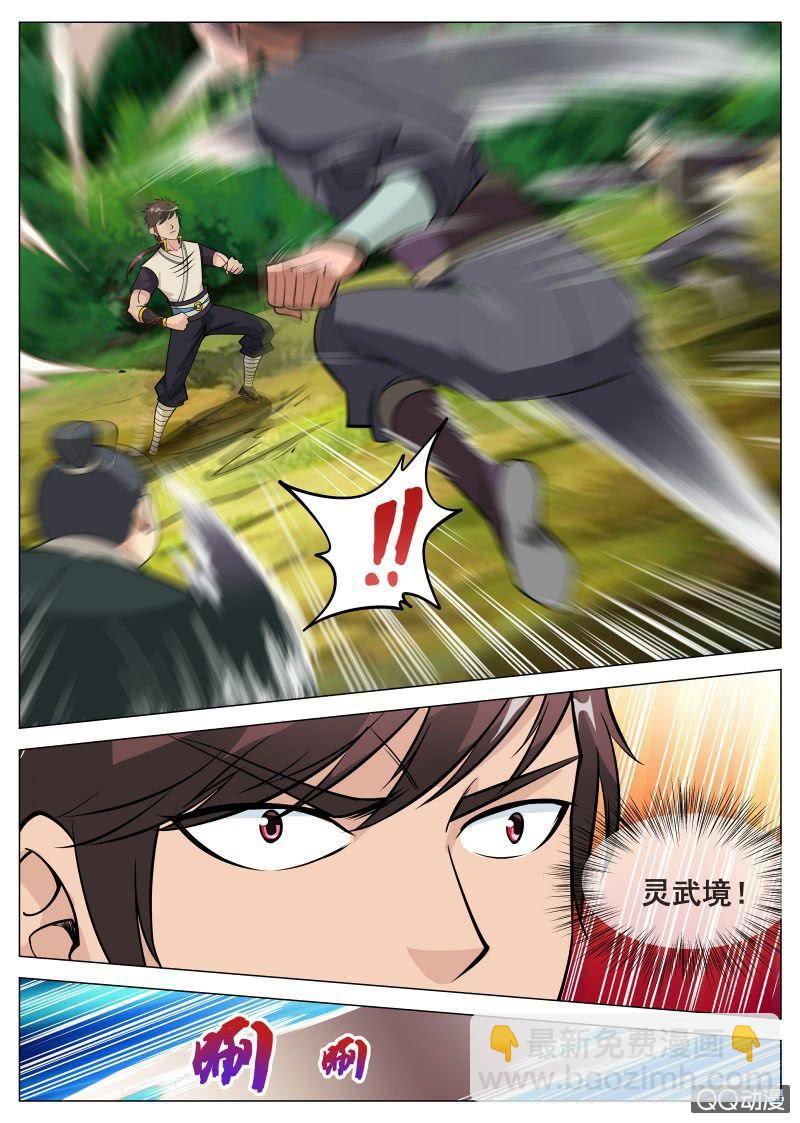 第73话 落雪无影步-第73话