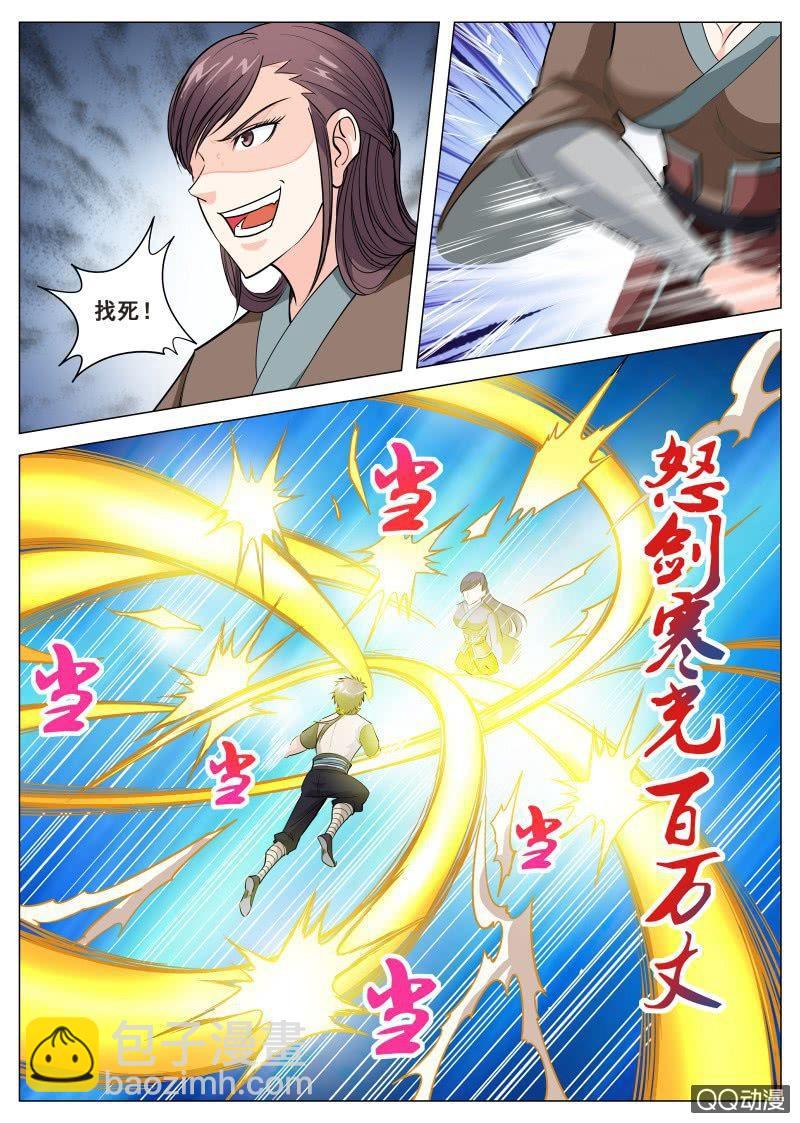 第73话 落雪无影步-第73话