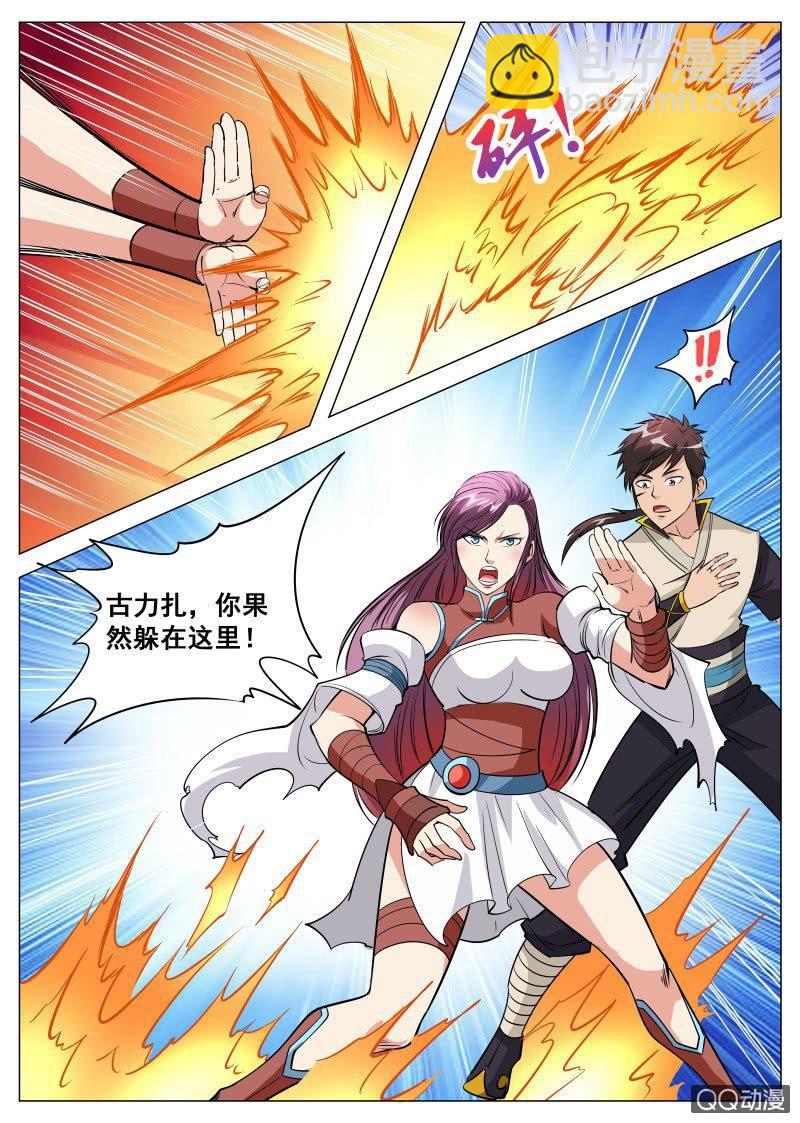 第75话 古力扎-第75话