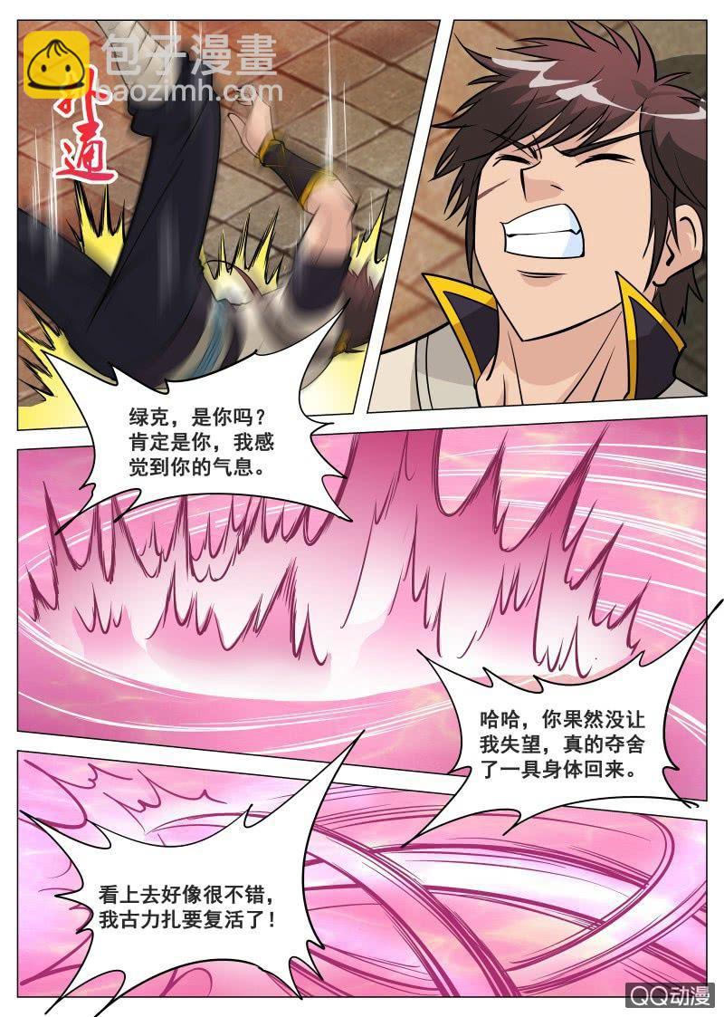 第75话 古力扎-第75话