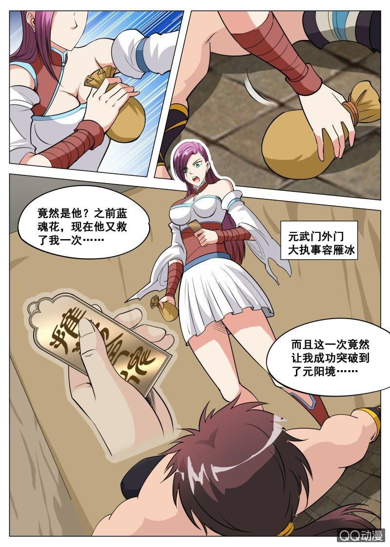 第77话 救容姐姐-第77话