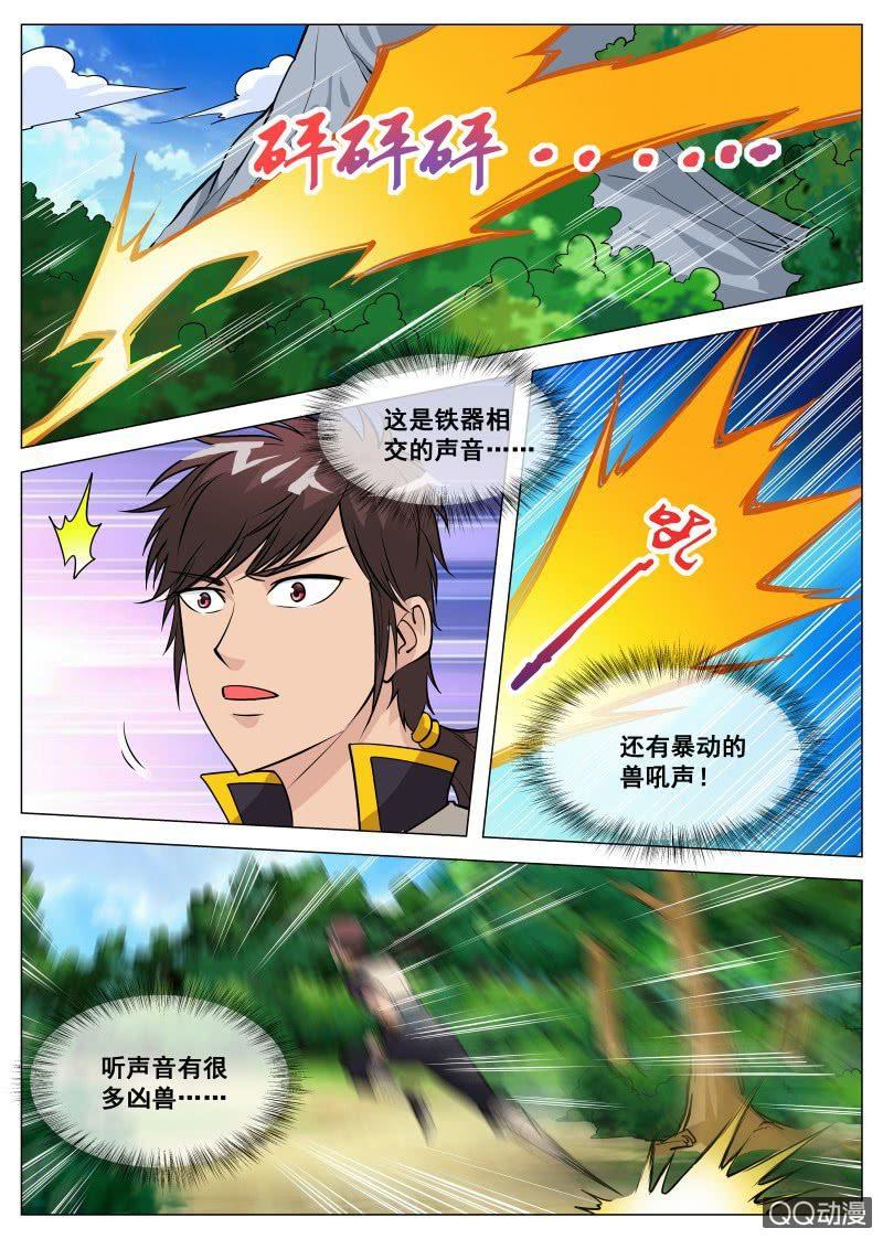 第79话 火狮果-第79话