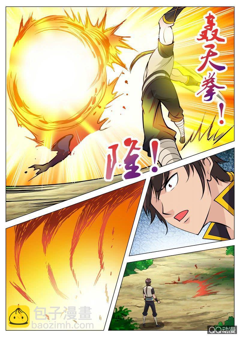 第79话 火狮果-第79话