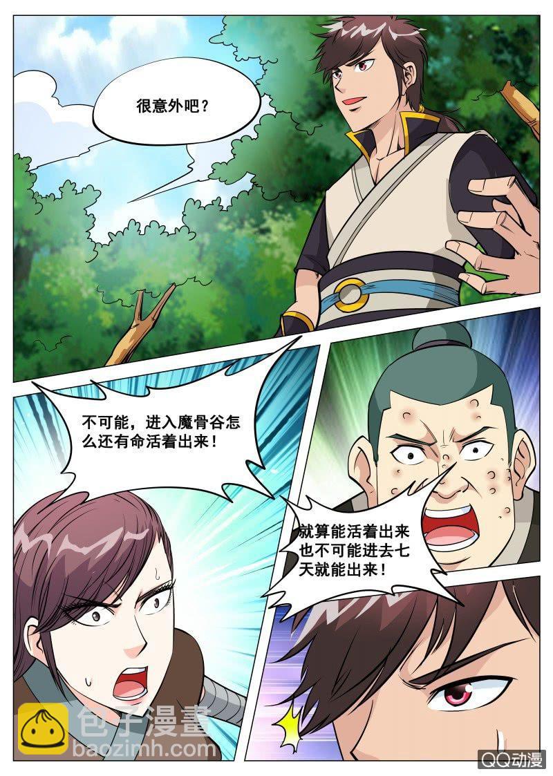 第79话 火狮果-第79话