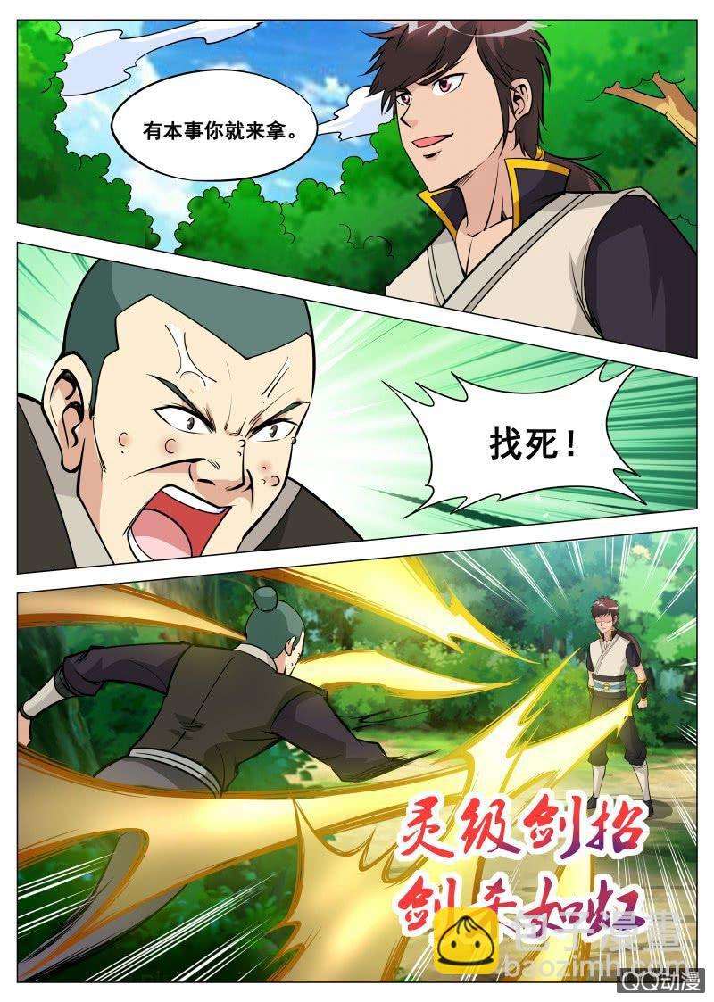 第79话 火狮果-第79话