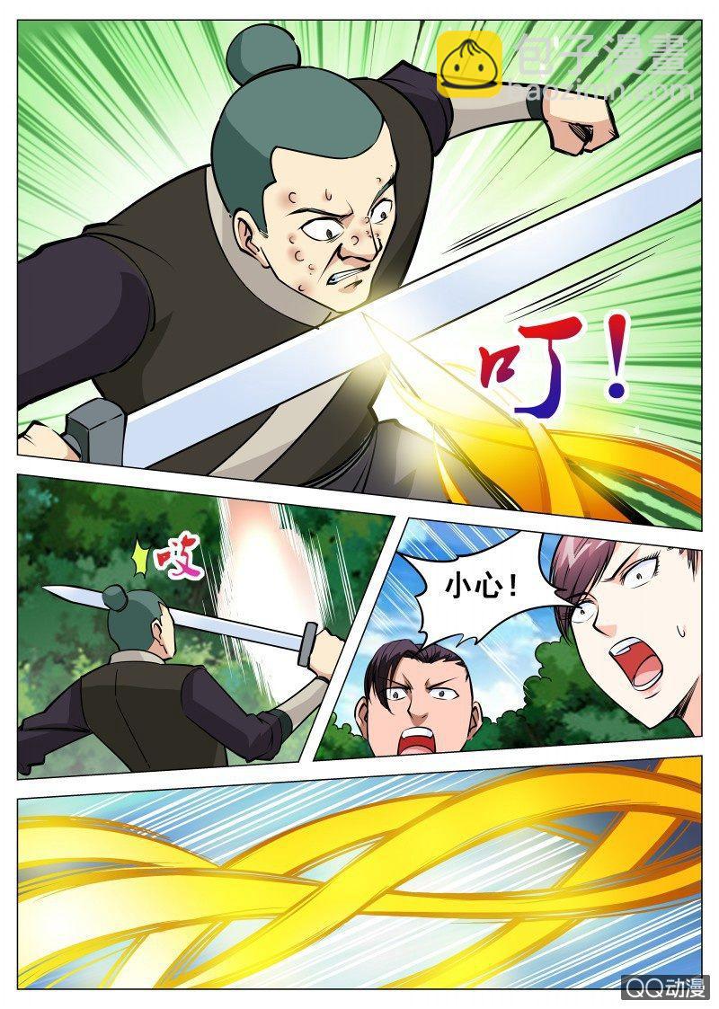 第79话 火狮果-第79话