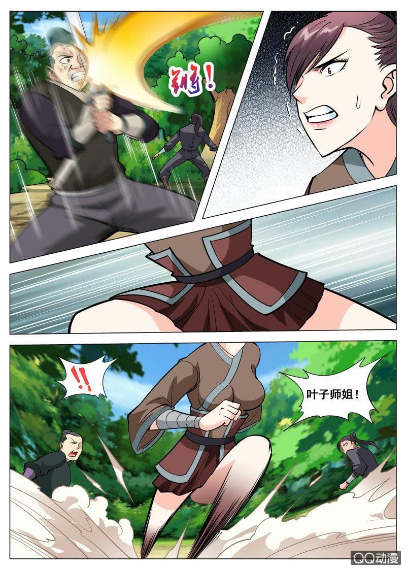 第79话 火狮果-第79话