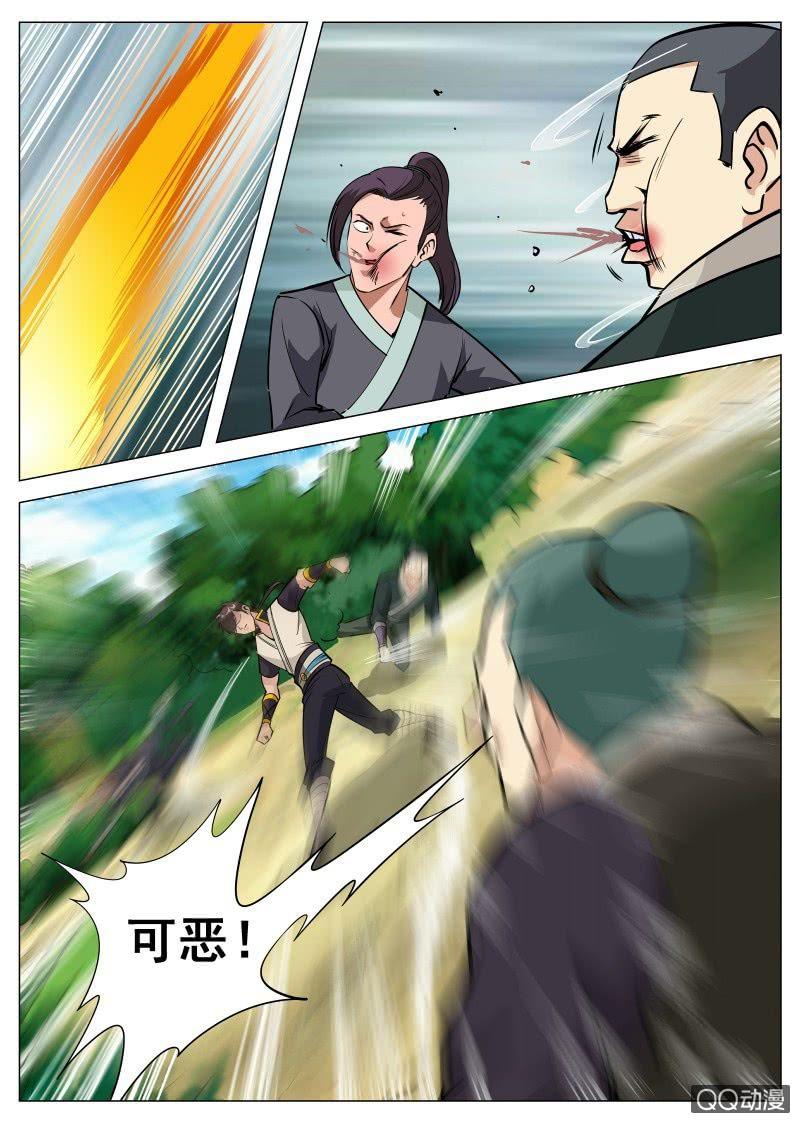 第79话 火狮果-第79话