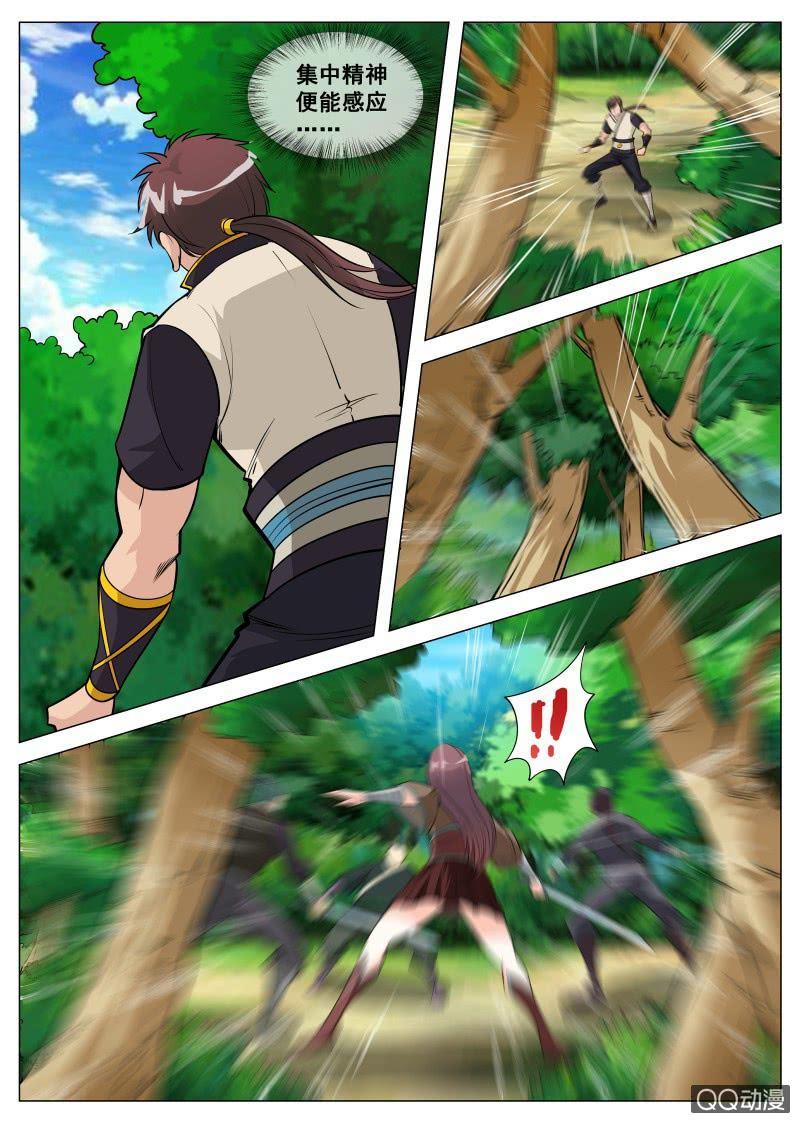 第79话 火狮果-第79话