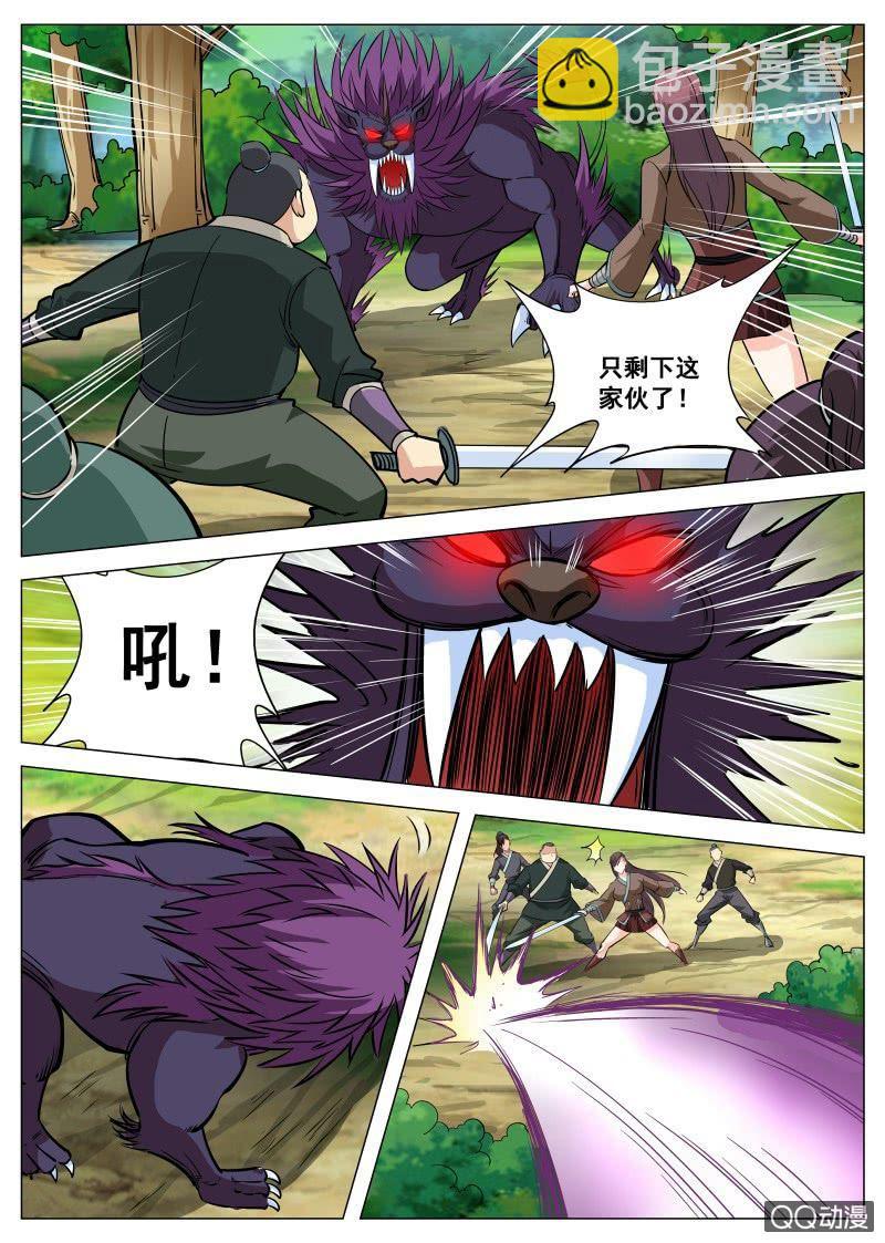 第79话 火狮果-第79话