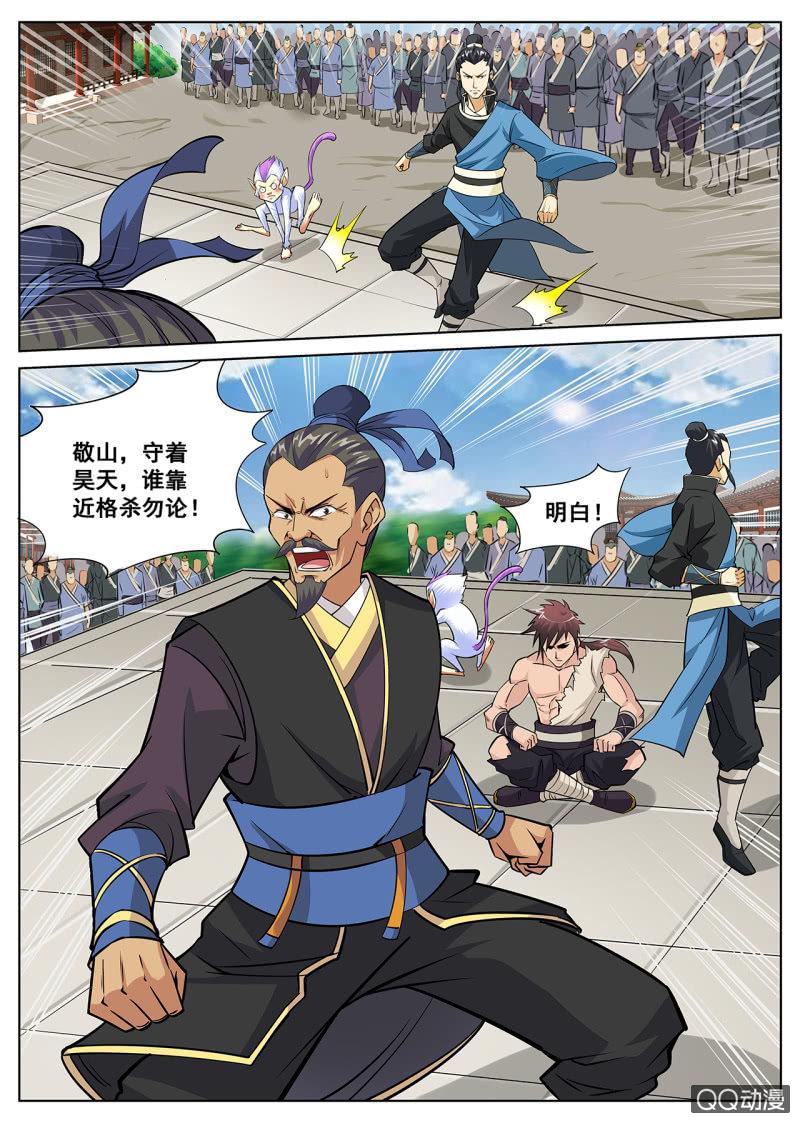 第9话 老爹出马，一个顶俩-第9话