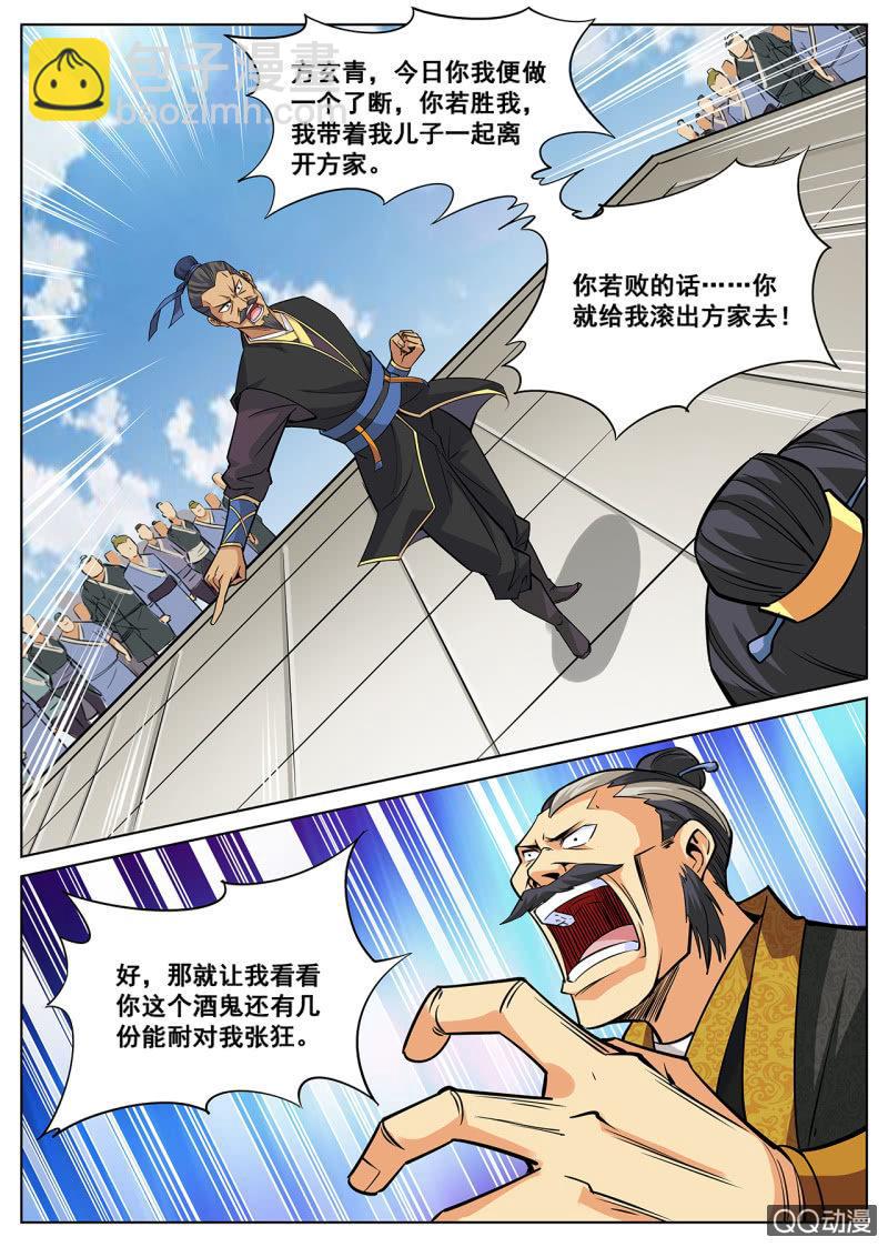 第9话 老爹出马，一个顶俩-第9话