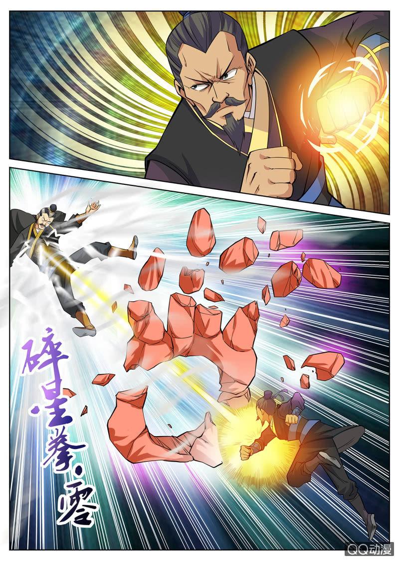 第9话 老爹出马，一个顶俩-第9话