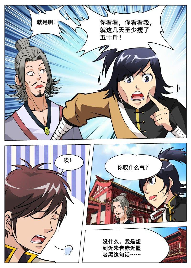 第83话 下注-第83话