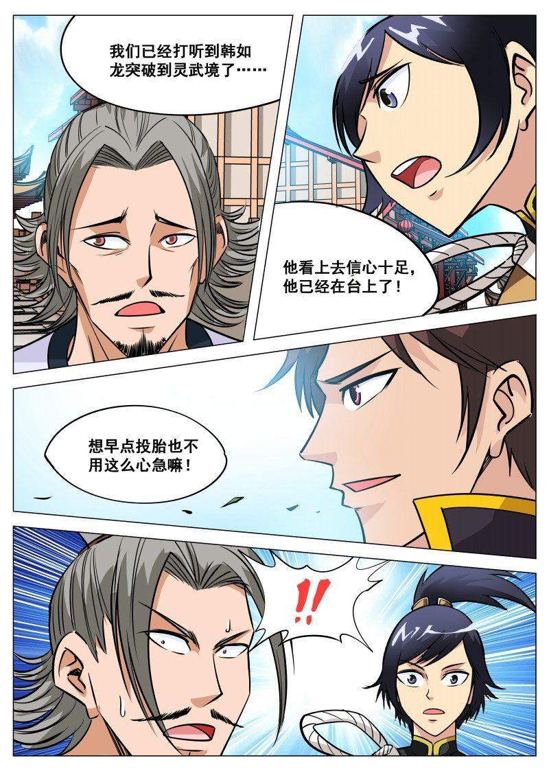 第83话 下注-第83话