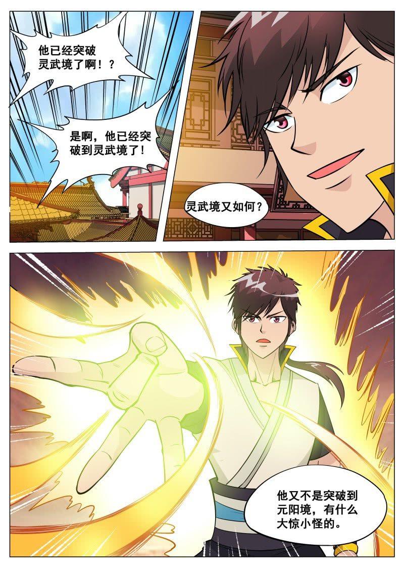 第83话 下注-第83话