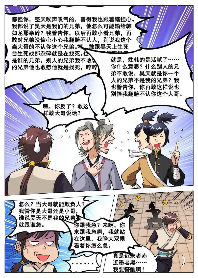 第83话 下注-第83话