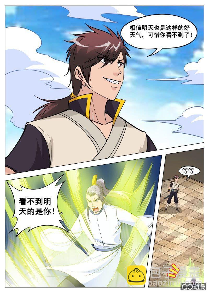 第85话 废物逆袭-第85话