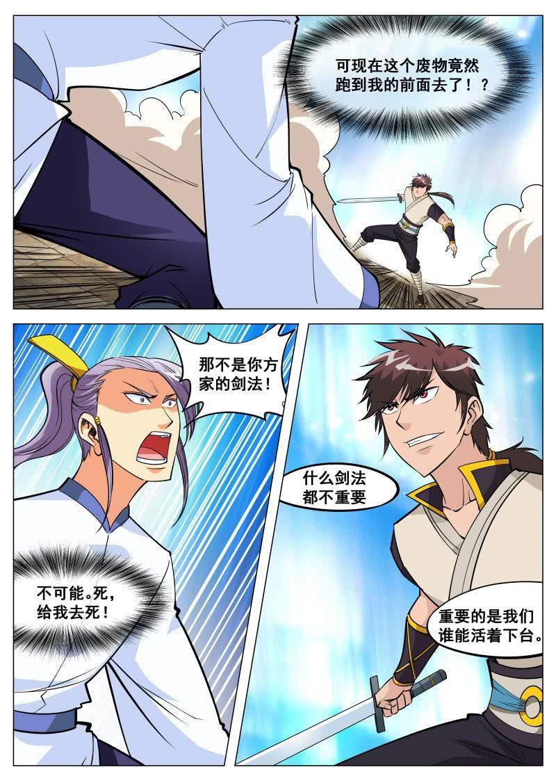 第87话 韩如龙败北-第87话