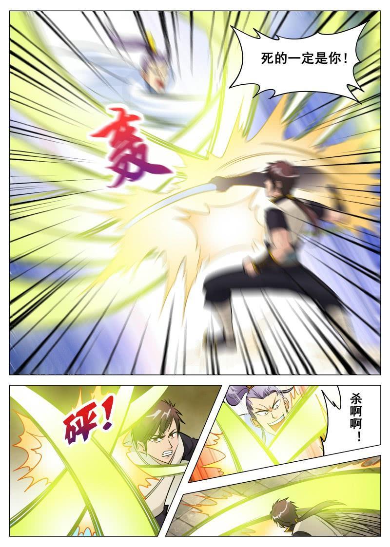 第87话 韩如龙败北-第87话