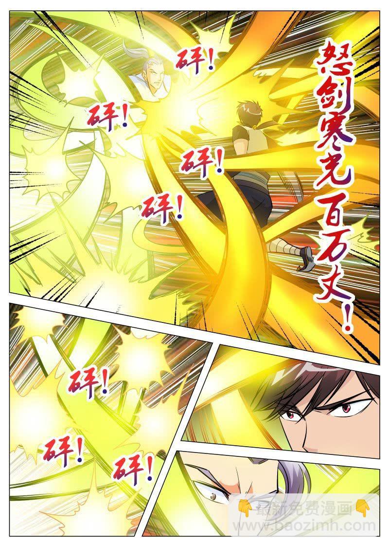 第87话 韩如龙败北-第87话