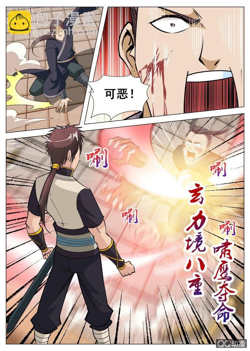 第90话 殴打执事-第91话