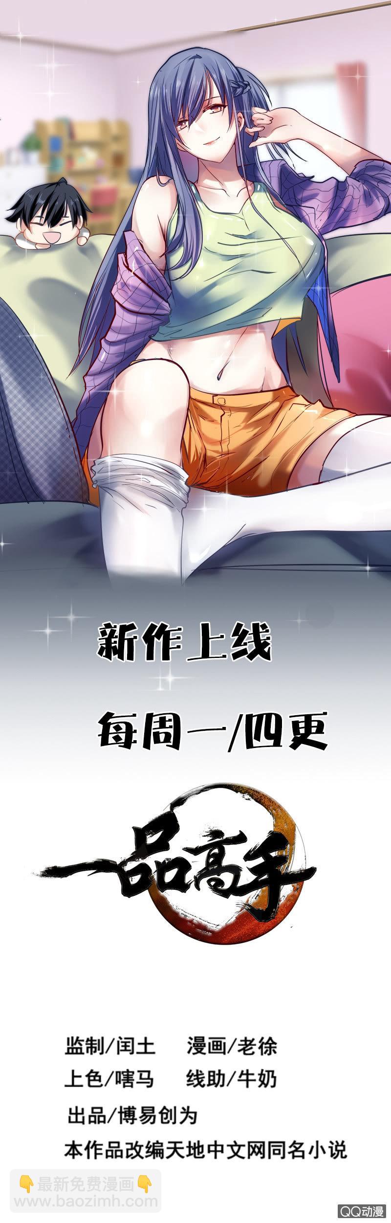 第90话 殴打执事-第91话