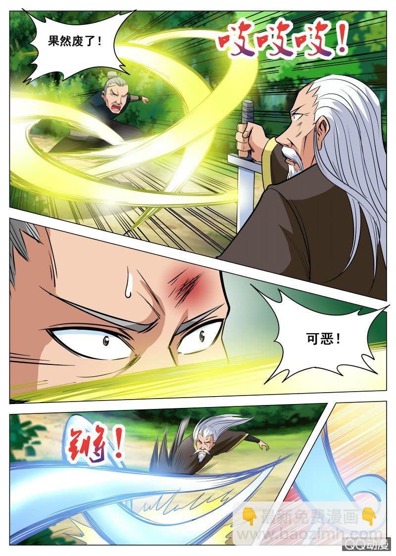 第92话 及时赶到-第93话