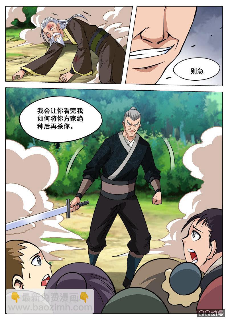 第92话 及时赶到-第93话