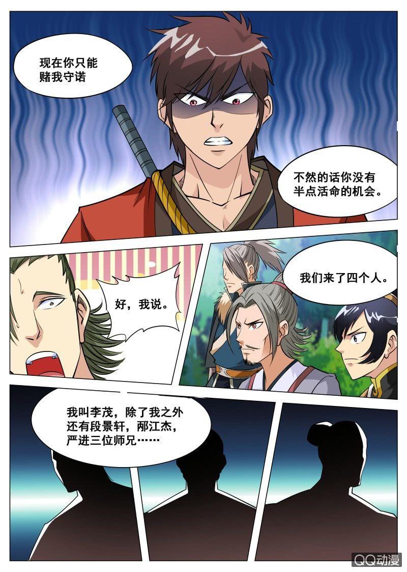 第92话 及时赶到-第93话