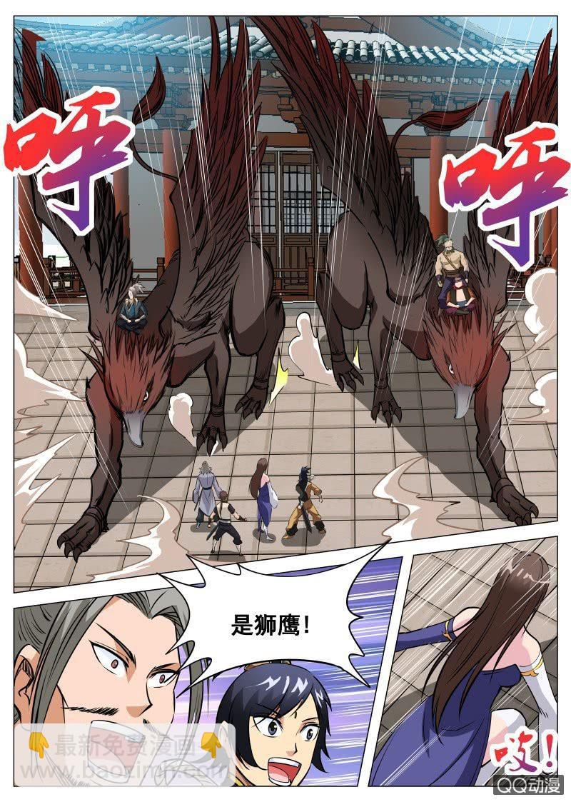 第92话 及时赶到-第93话