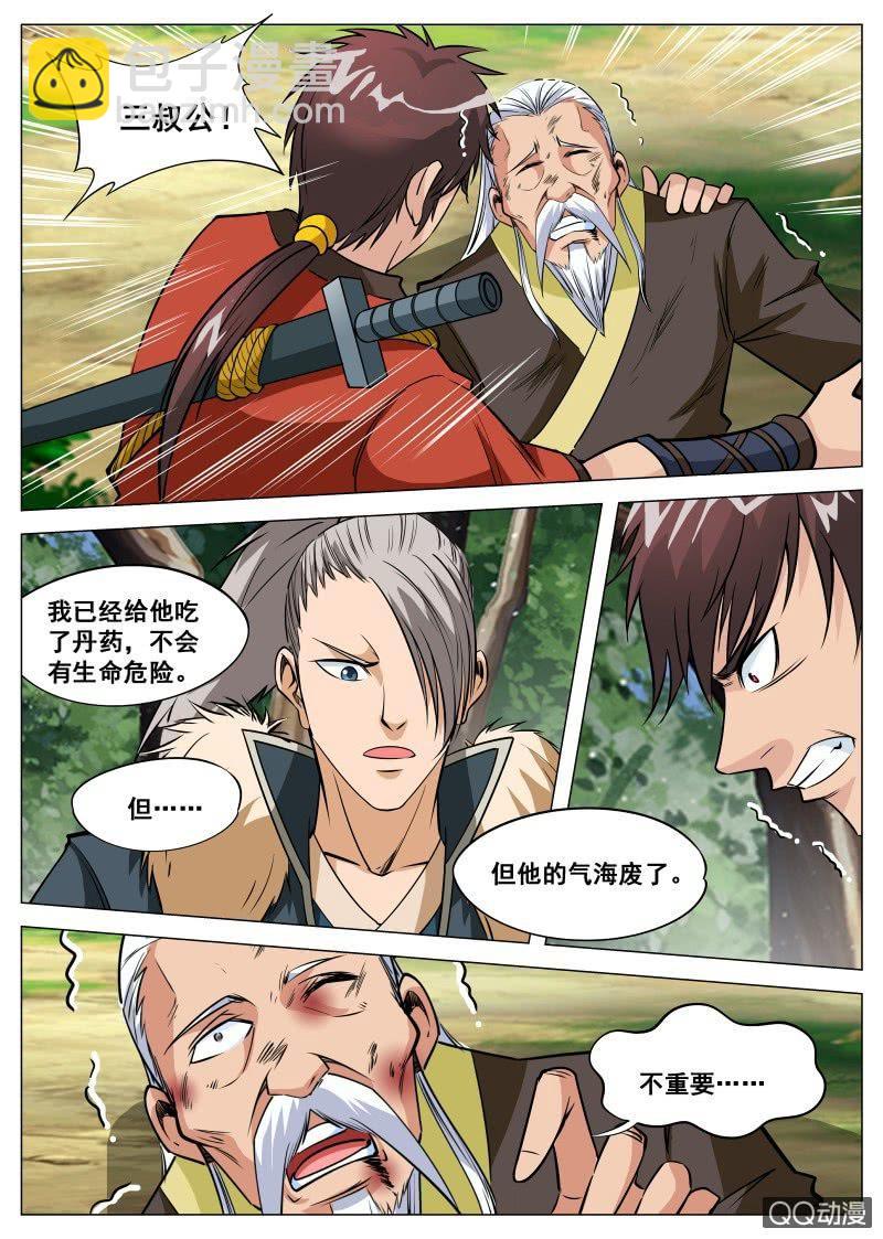 第92话 及时赶到-第93话