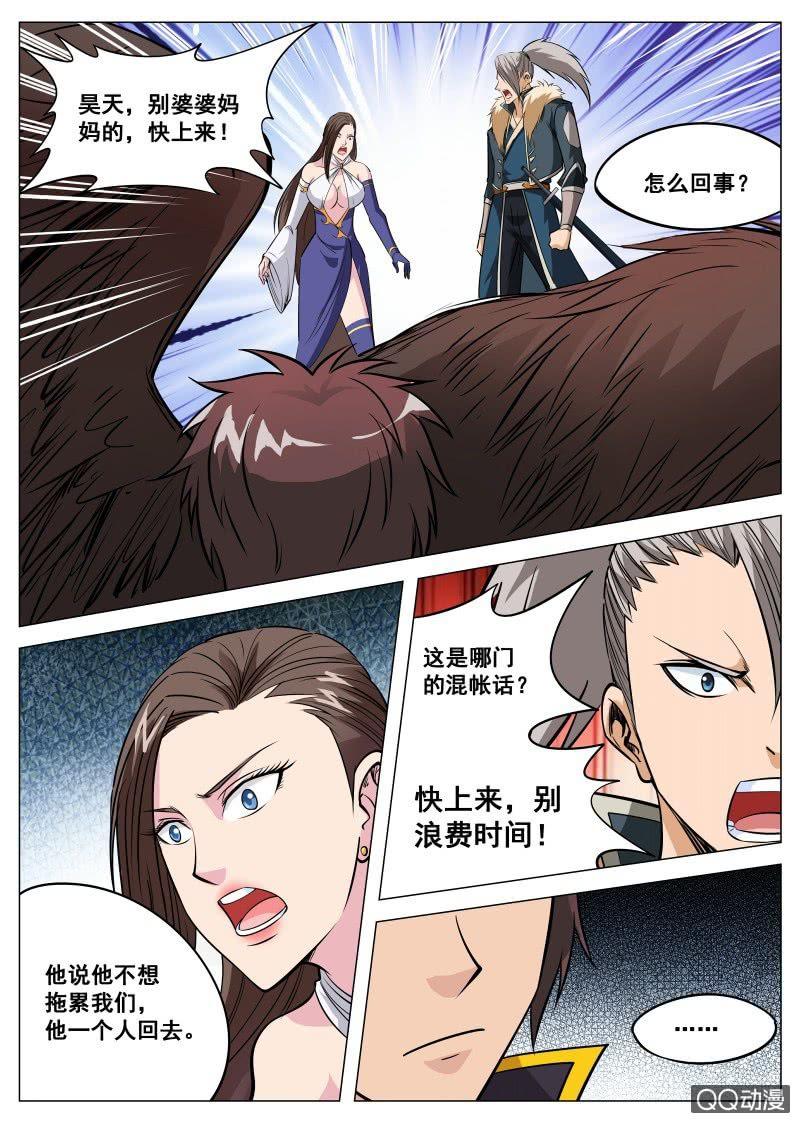 第92话 及时赶到-第93话