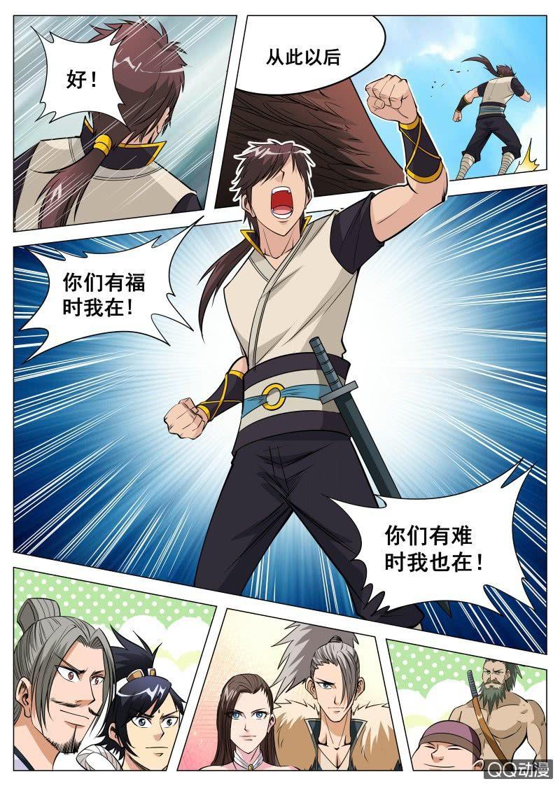 第92话 及时赶到-第93话