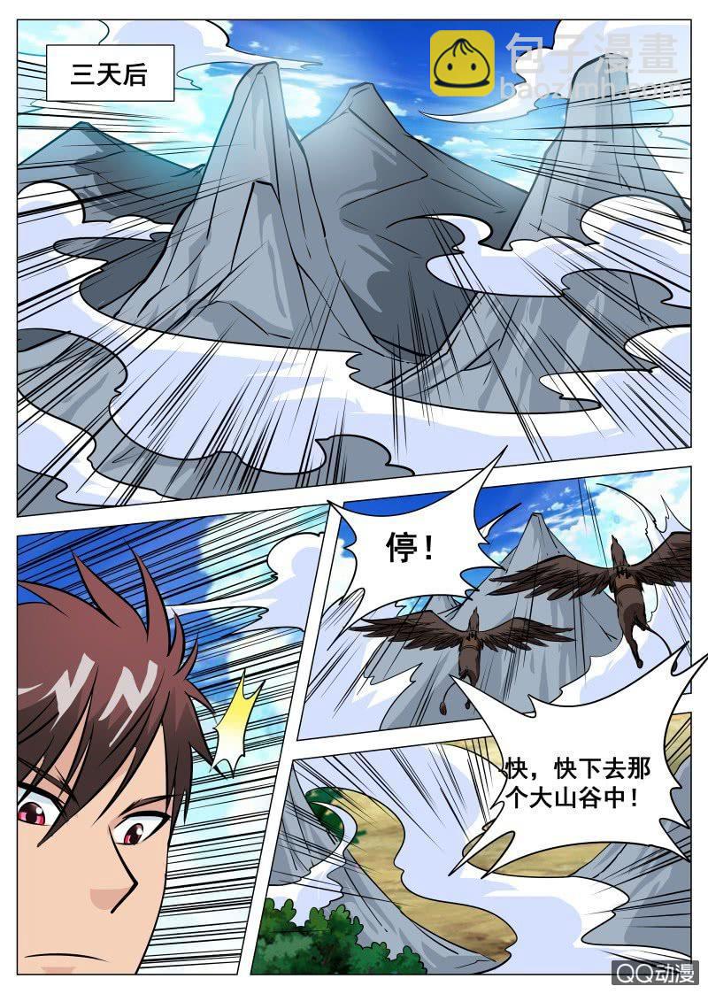 第92话 及时赶到-第93话