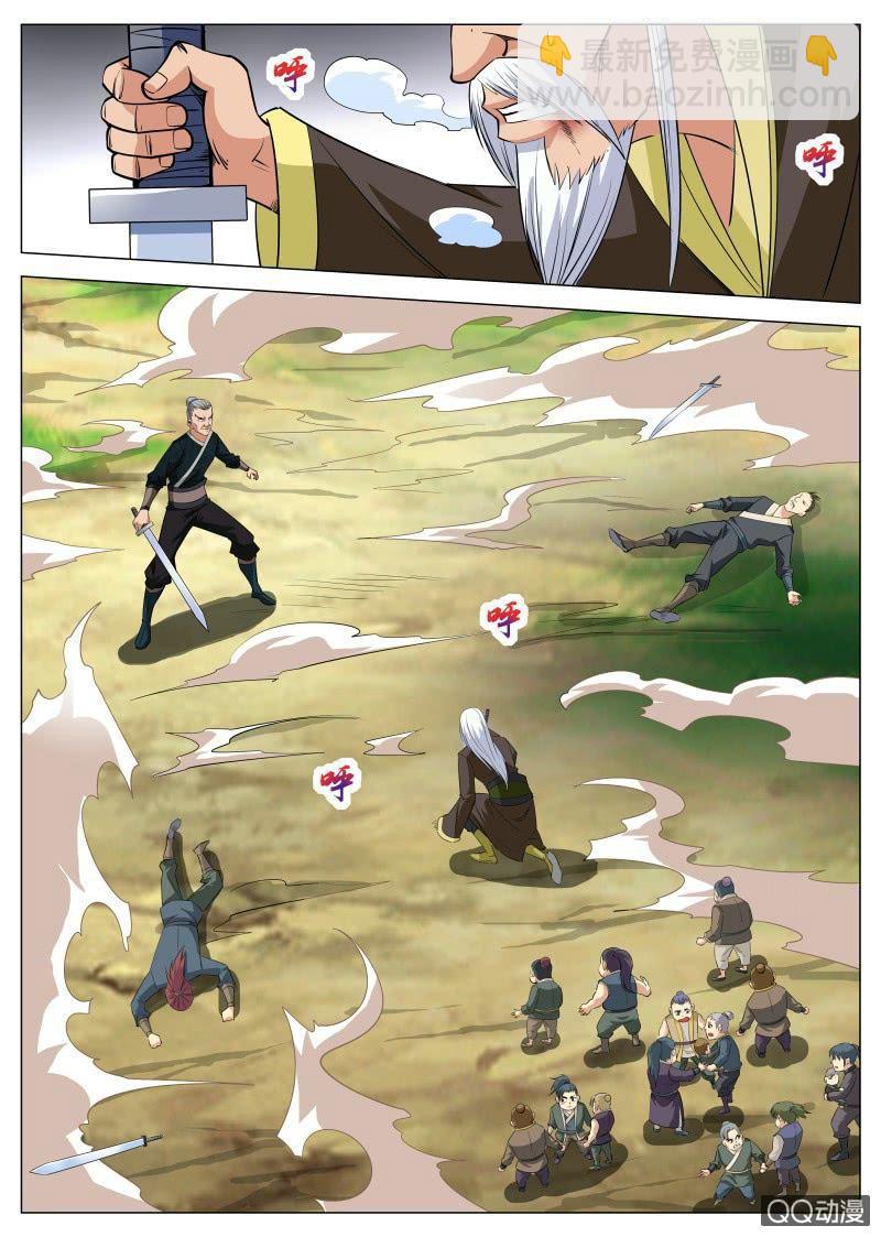 第92话 及时赶到-第93话