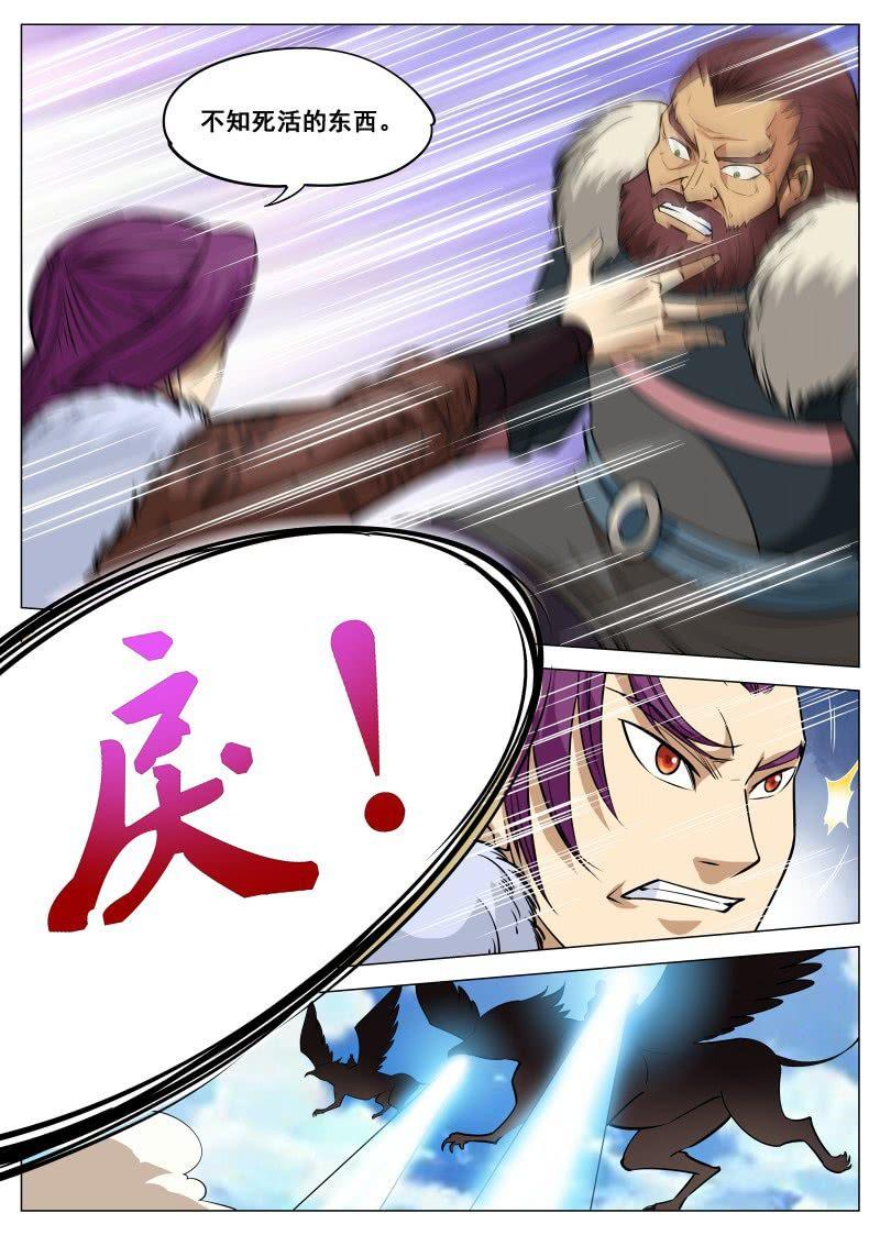 第94话 昊天登场-第95话