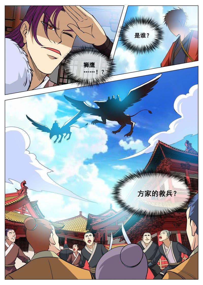 第94话 昊天登场-第95话