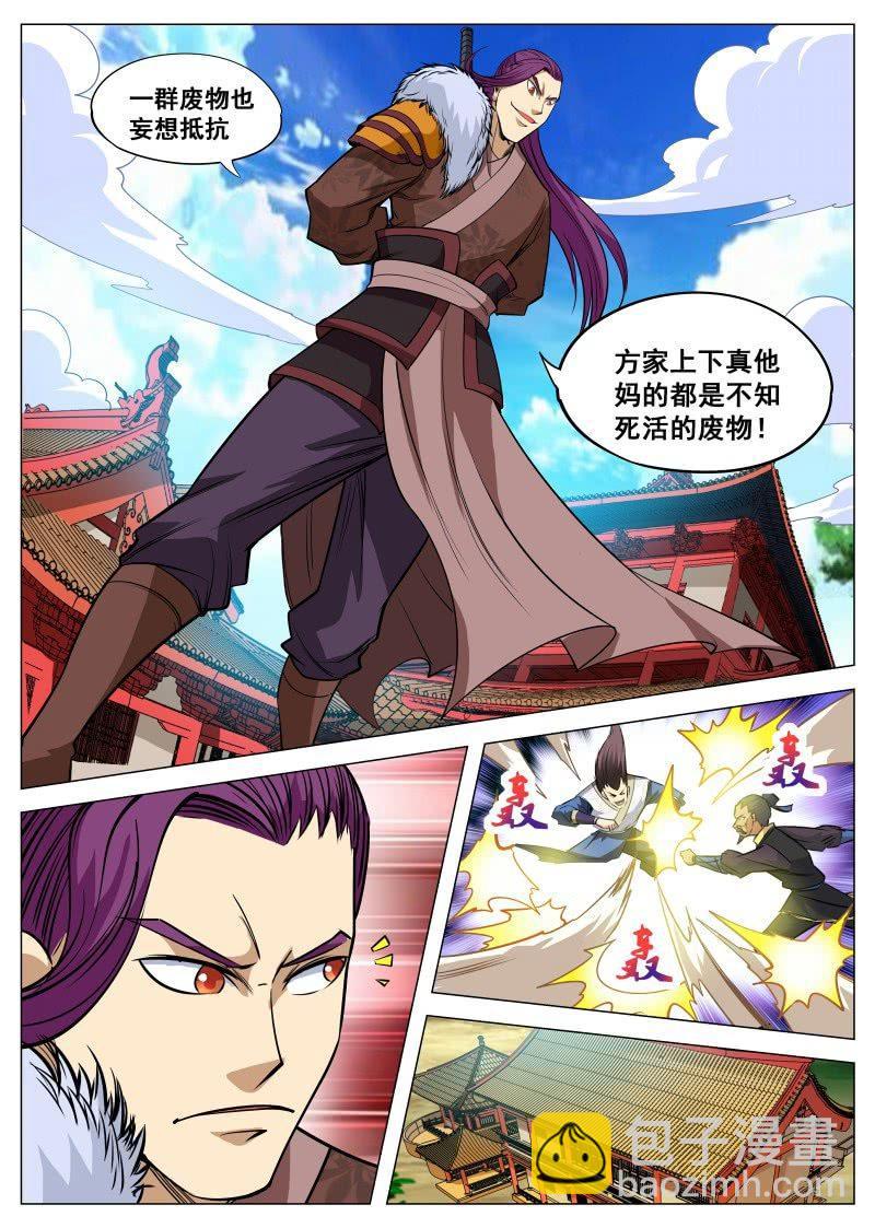 第94话 昊天登场-第95话