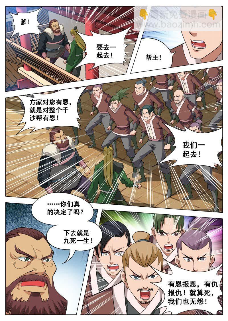 第94话 昊天登场-第95话