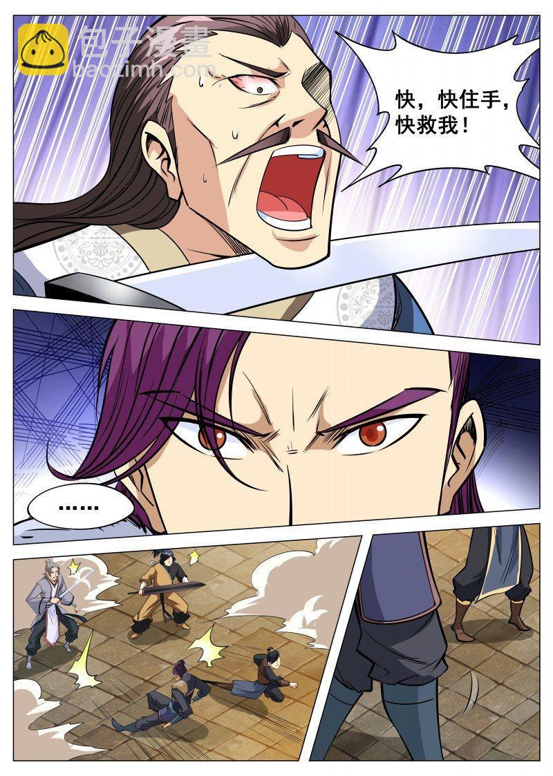 第96话 道歉再走-第97话