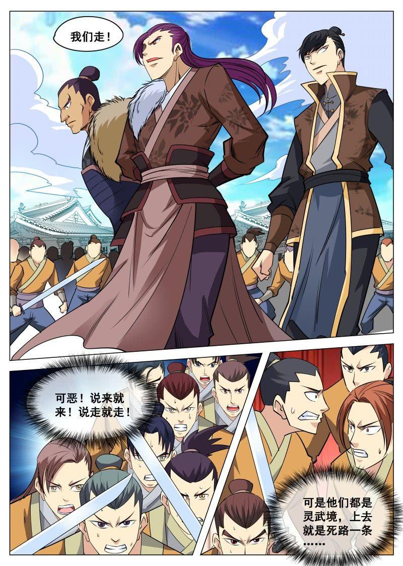 第96话 道歉再走-第97话