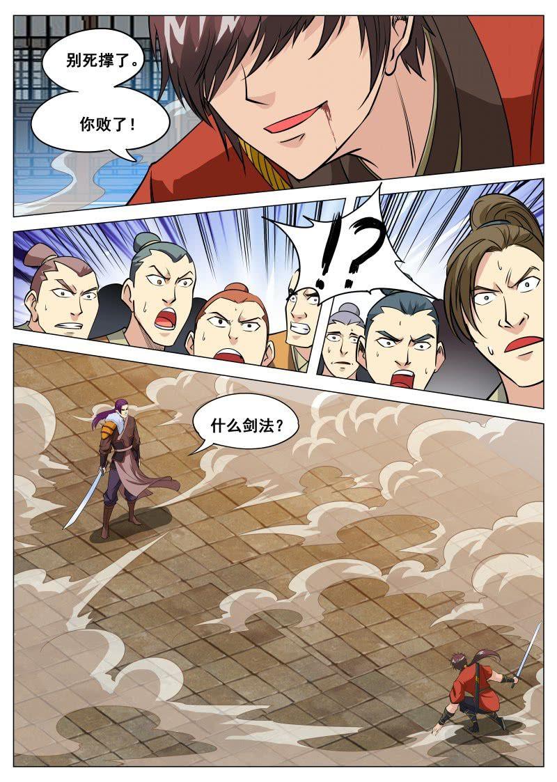 第98话 对仇人小气-第99话